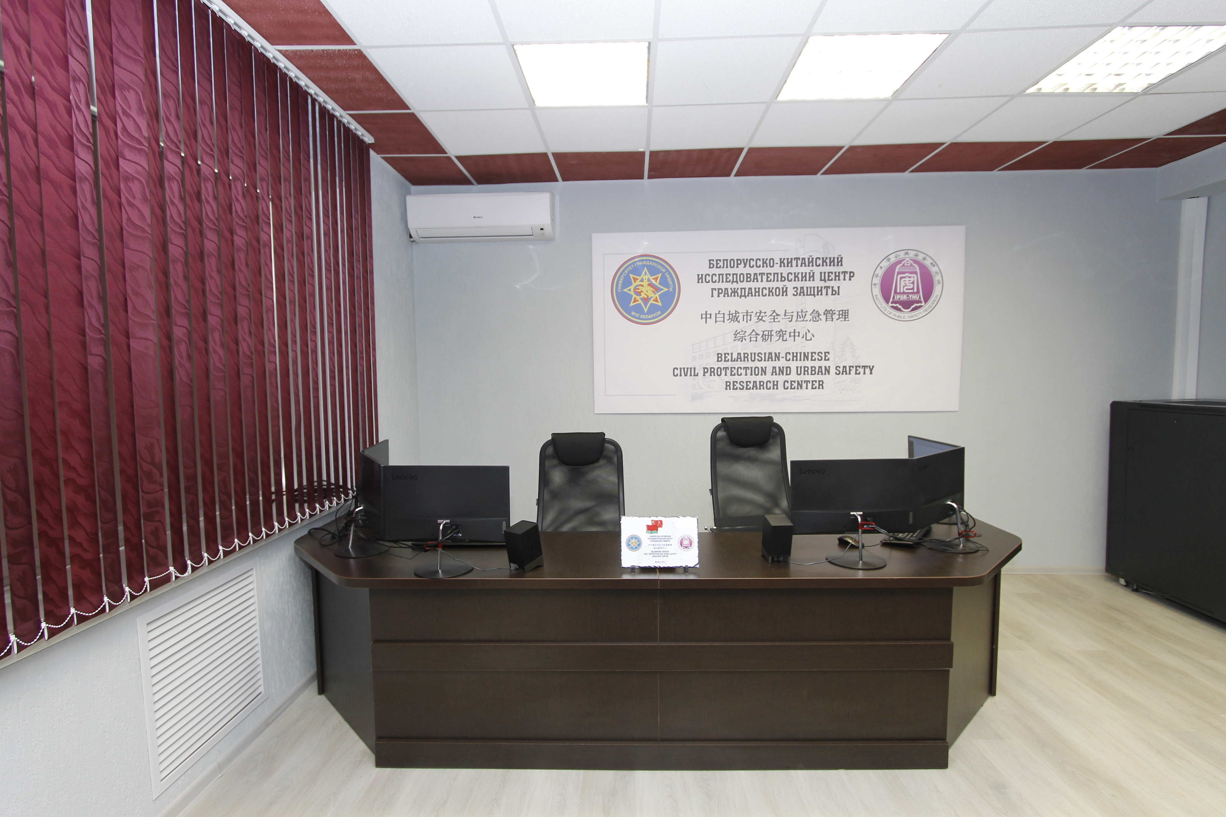 Центр гражданская безопасность