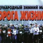 Марафон – дистанция не для каждого