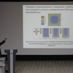 Методический семинар с профессорско-преподавательским составом института