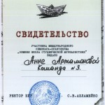 Зимняя школа студенческой журналистики