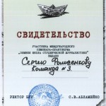 Зимняя школа студенческой журналистики