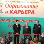 Участие в выставке «Образование и карьера - 2014»