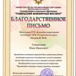 Обмен опытом на Международной научно-практической конференции