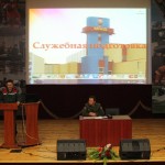 Служебная подготовка