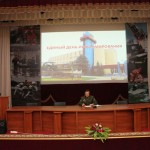 Единый день информирования