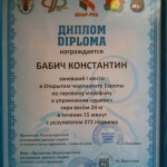 Очередной успех в гиревом спорте