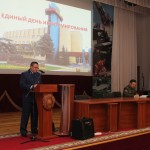 Единый день информирования