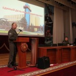 Единый день информирования
