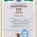 Чемпионат по легкоатлетическому кроссу 
